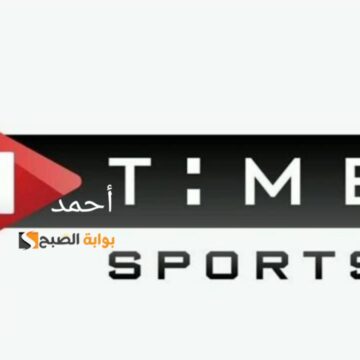 “متوفر الآن”.. تردد قناة أون تايم سبورت 2024 الجديد على النايل سات وتابع مباريات الدوري المصري الممتاز