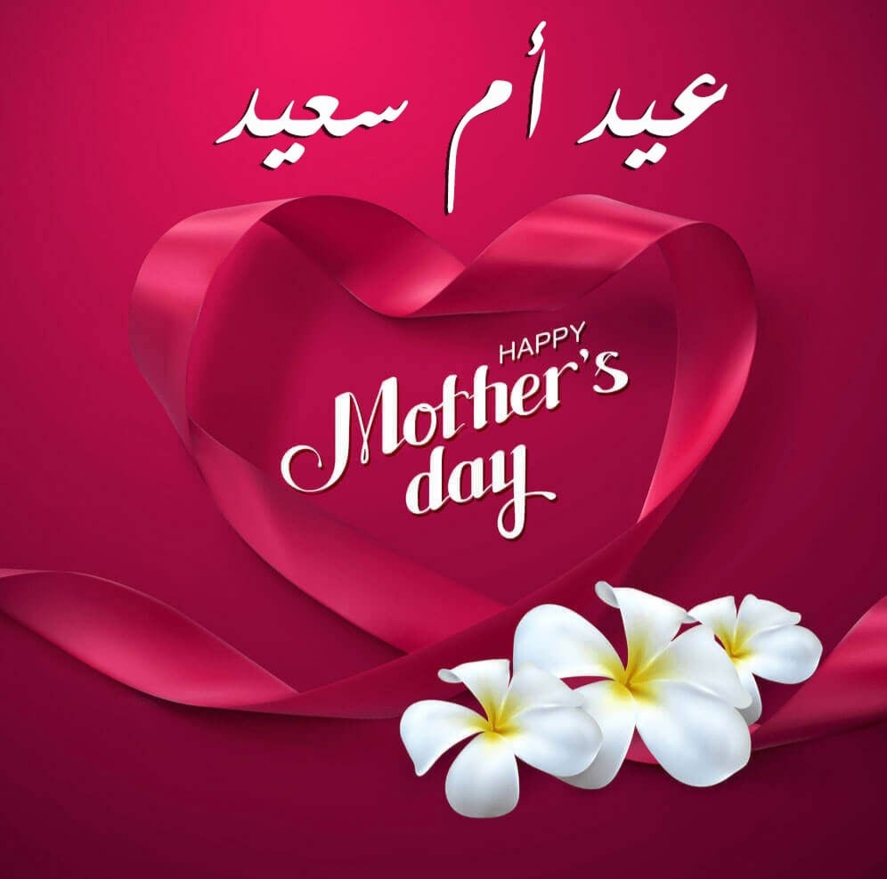 دعوة صائم في عيد الأم 2024 mothers-day.. أجمل دعاء لست الحبايب خلال شهر  رمضان وحكم