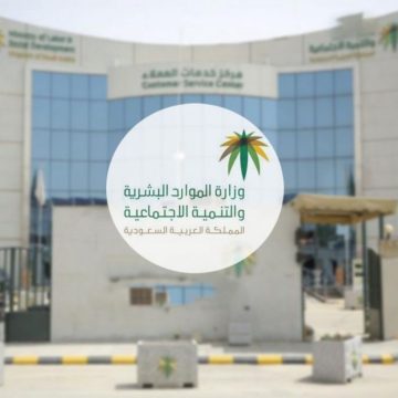 رابط الاستعلام عن رخصة عمل عبر مكتب العمل mol.gov.sd في السعودية 1445هـ