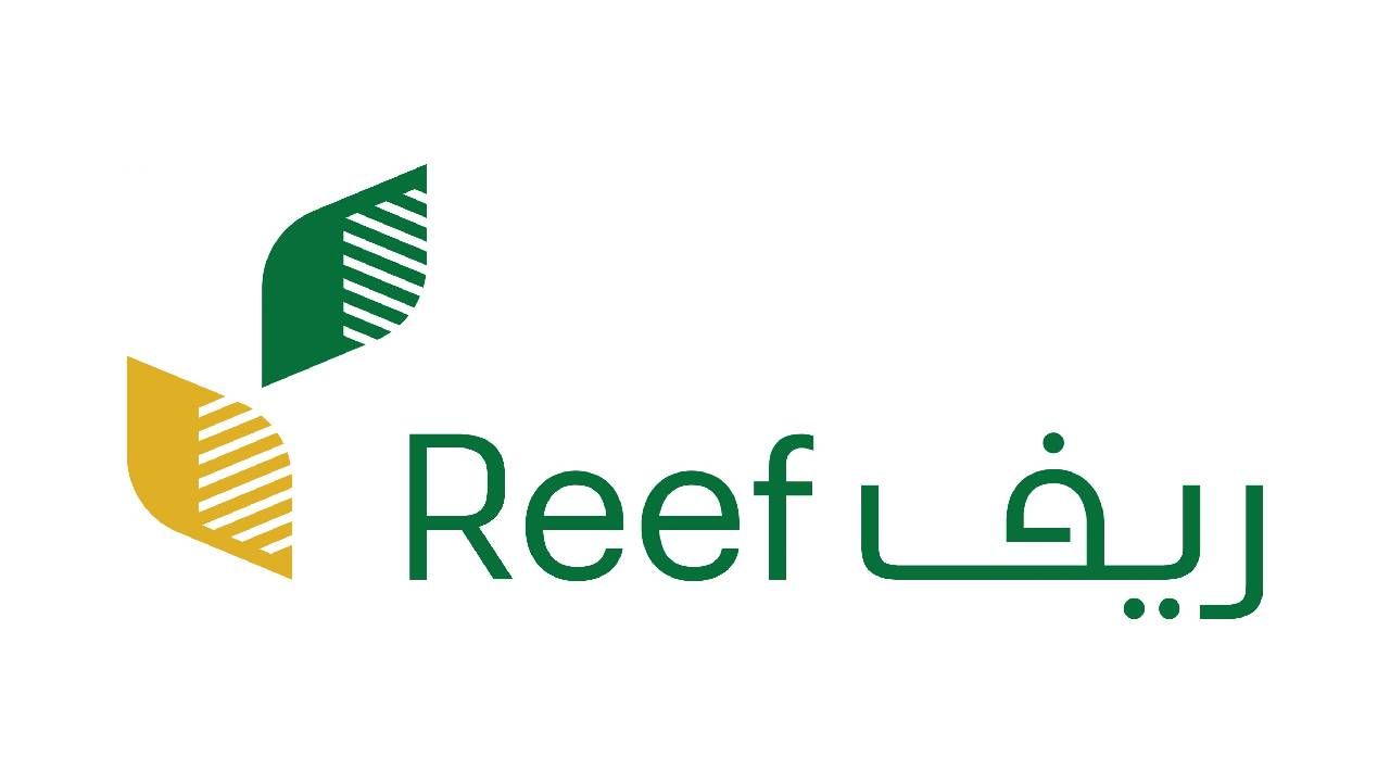 رابط تسجيل دعم ريف للأسر المنتجة reef.gov.sa
