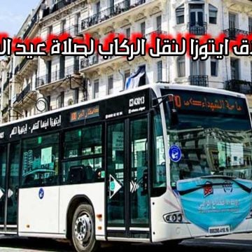 أماكن صلاة عيد الفطر .. موعد حافلات ايتوزا