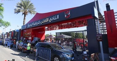 طريقة استعلام أعضاء عمومية الأهلي عن لجنة التصويت في الانتخابات القادمة