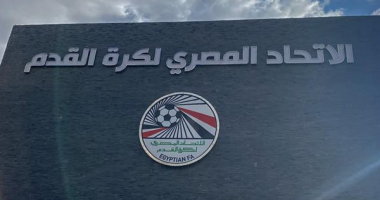 اتحاد الكرة يقرر تأجيل جميع مباريات السبت المقبل بسبب افتتاح المتحف الكبير