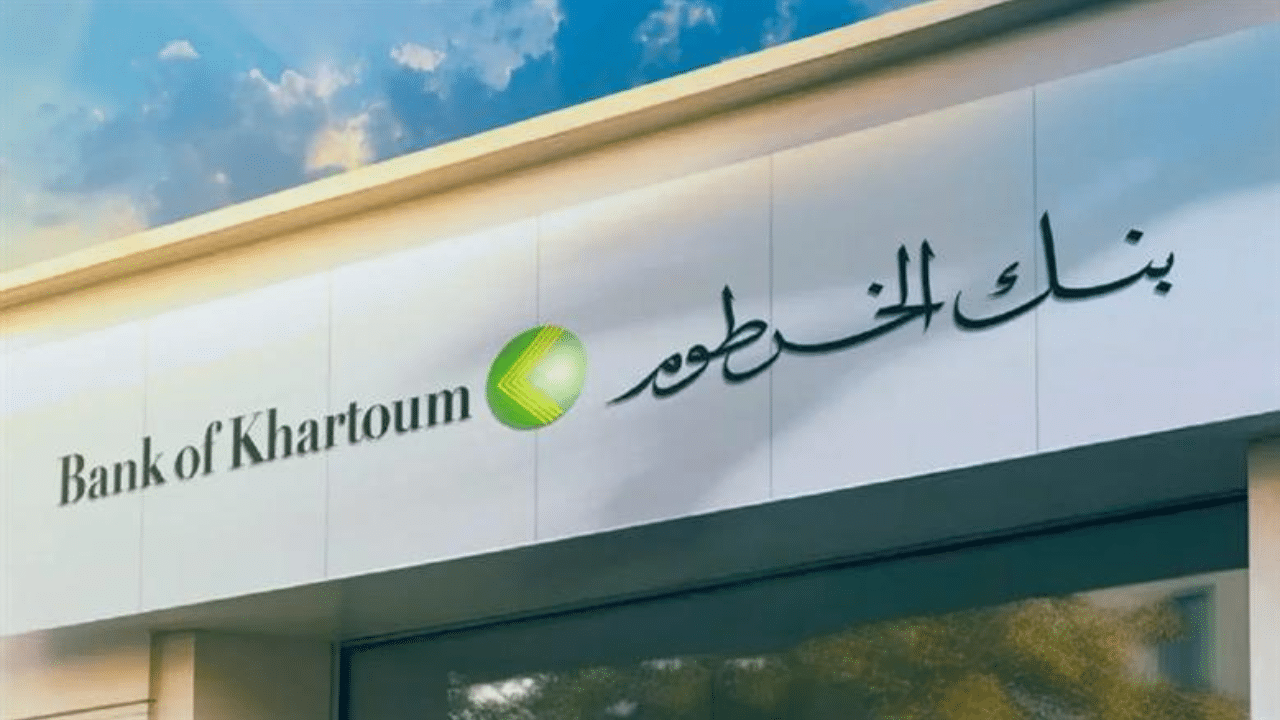 بالخطوات والمستندات .. فتح حساب بنكي في بنك الخرطوم أونلاين عبر bankofkhartoum.com
