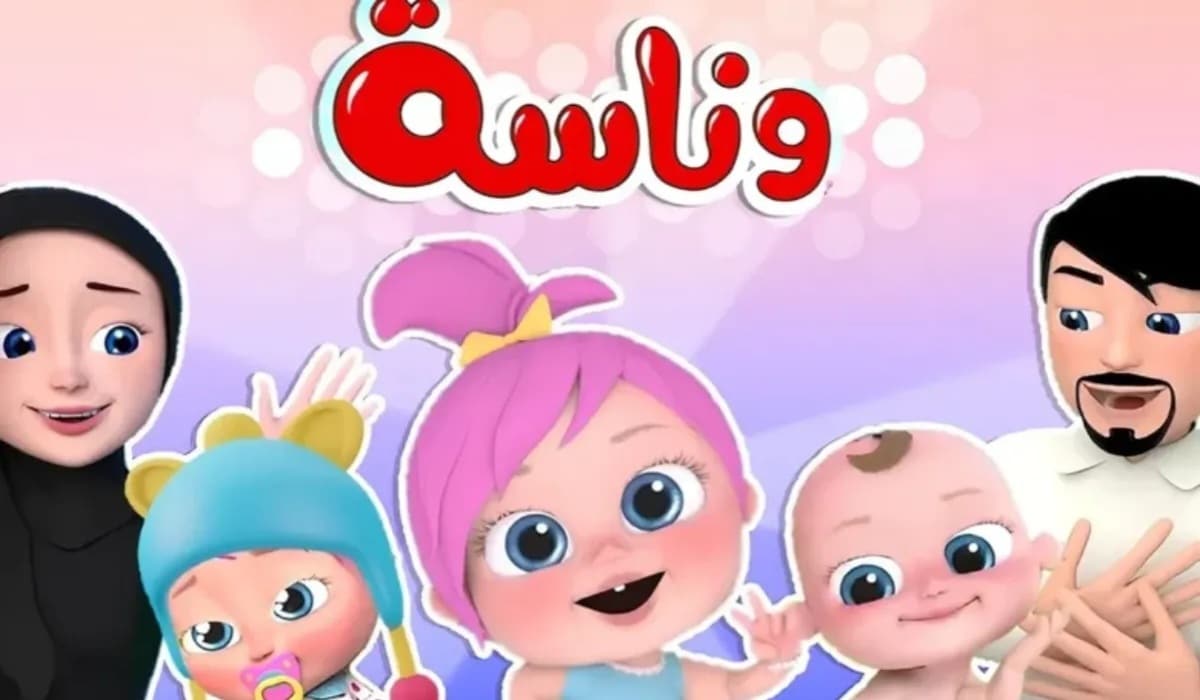 استقبالها الآن.. تردد قناة وناسة بيبي على نايل سات وعرب سات وتابع أقوي مغامرات لولو المرحة بجودة فائقة 2025