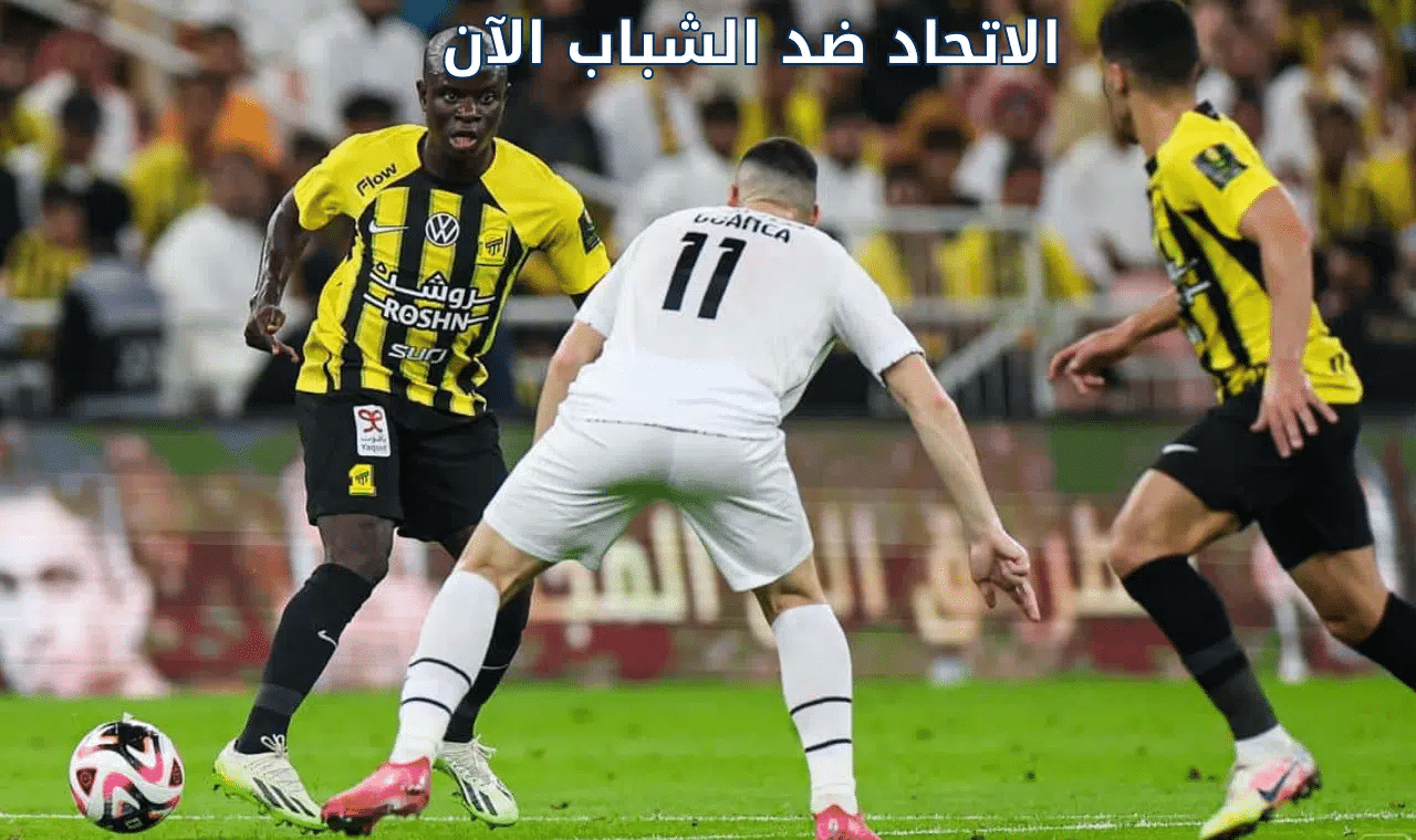 شغال دلوقتي.. استقبل تردد قناة ثمانية لمتابعة مباراة الاتحاد والشباب بربع النهائي
