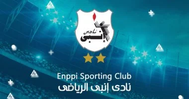 حسم مجلس إدارة إنبي غدا اعتماد القائمة النهائية للمرشحين في الانتخابات