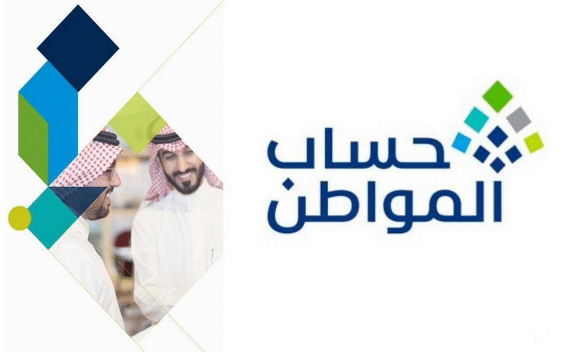 كم باقي على حساب المواطن.. هل تتأخر الدفعة أم تصل في موعدها تعرف على تاريخ الايداع الدفعة الـ97