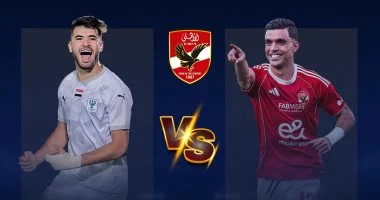 الأهلي يتفوق على المصري بأربعة أضعاف في القيمة التسويقية قبل مواجهة الليلة