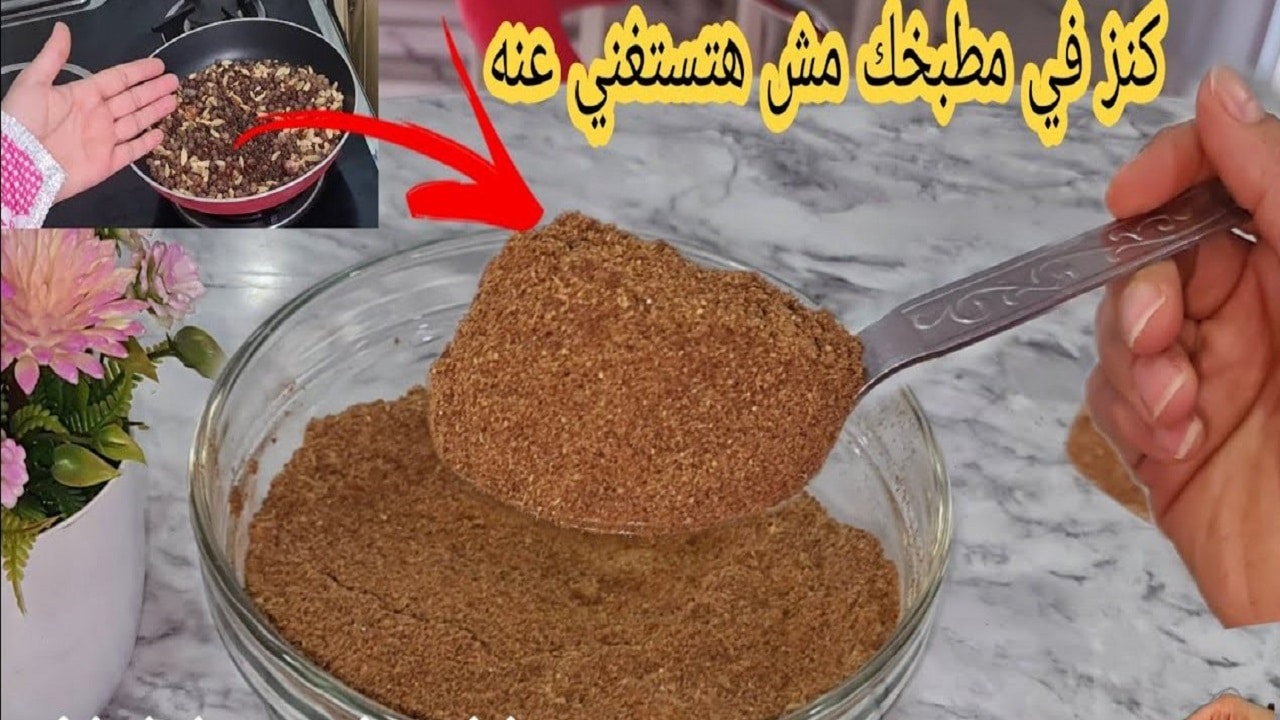 عطار ابن حلال قالي علي طريقة عمل البهارات السبع في المنزل وصفة سحرية مش هتشتريه من بره تاني