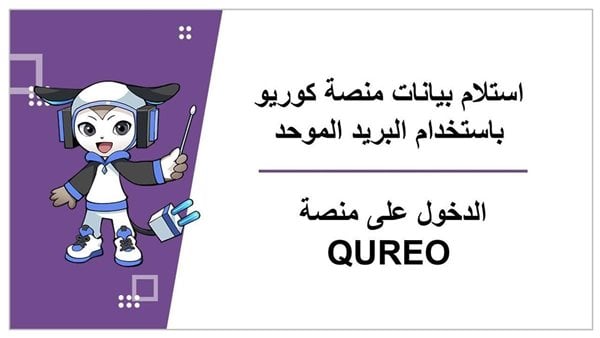تسجيل الدخول.. رابط منصة كيرو اليابانية للتدريب على البرمجة والذكاء الاصطناعي