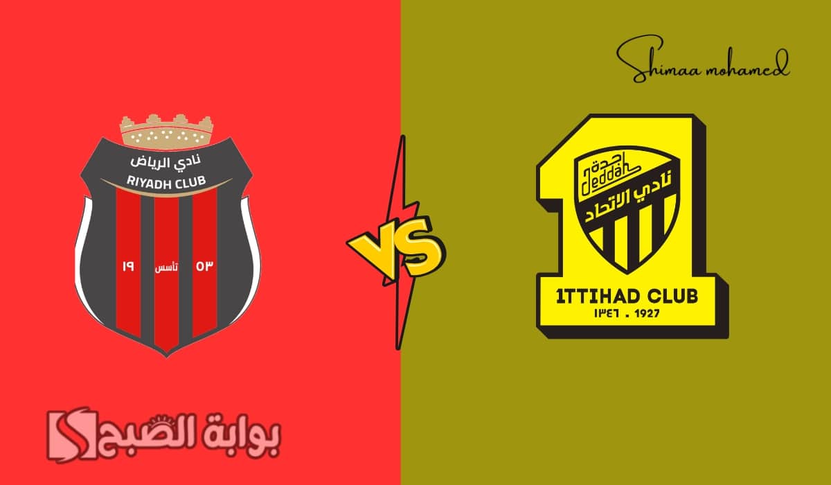تردد قناة ثمانية الناقلة لمباراة الاتحاد ضد الرياض في دوري روشن السعودي.. Al-Ittihad vs Al-Riyadh