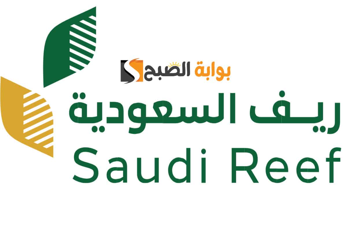 كيفية التقديم على دعم ريف ومتى تظهر الأهلية