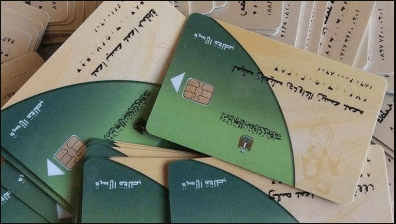 LINK منصة مصر الرقمية.. الكترونيًا تحديث بيانات بطاقة التموين 2025 بخطوات سهلة كيفيه تحديث من موبايلك