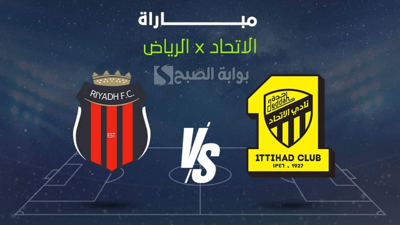 “ليلة كروية لا تنسى”.. اضبط القنوات الناقلة لمباراة الاتحاد والرياض في دوري روشن السعودي 2025-2026