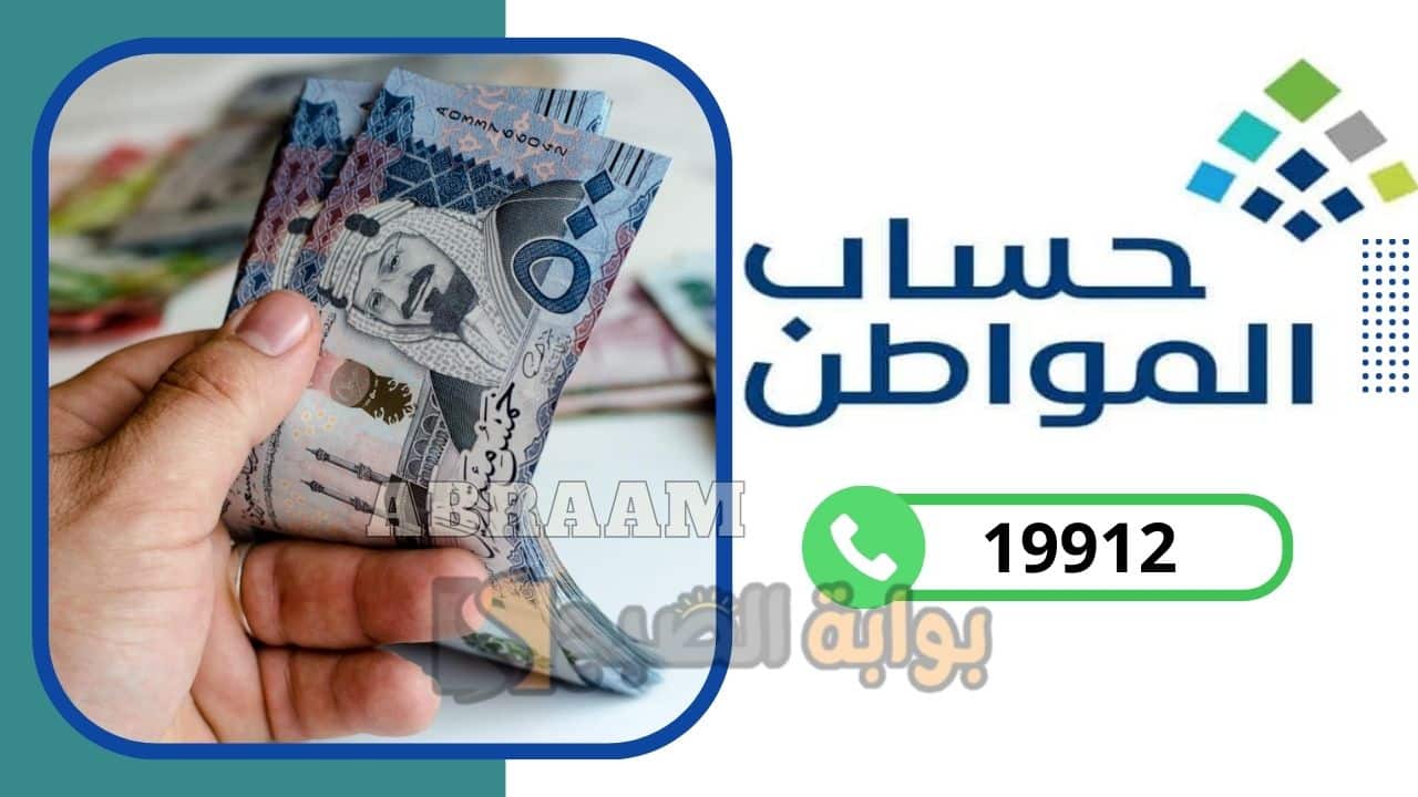 تمديد الدعم الإضافي حساب المواطن حتى نهاية عام 2026 .. الكشف عن الحقيقة كاملة