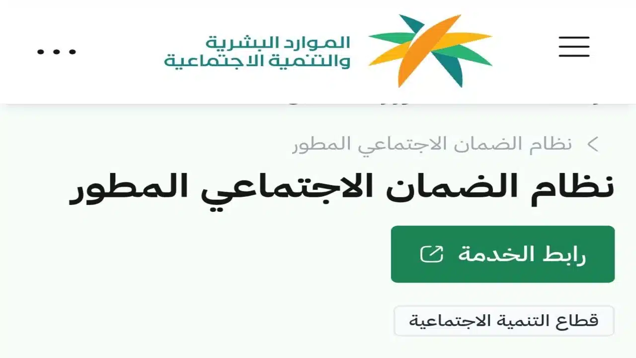 “كم باقي”.. متى ينزل الضمان الاجتماعي المطور 1447 لشهر ديسمبر وكيفية التقديم للمستفيدين الجدد