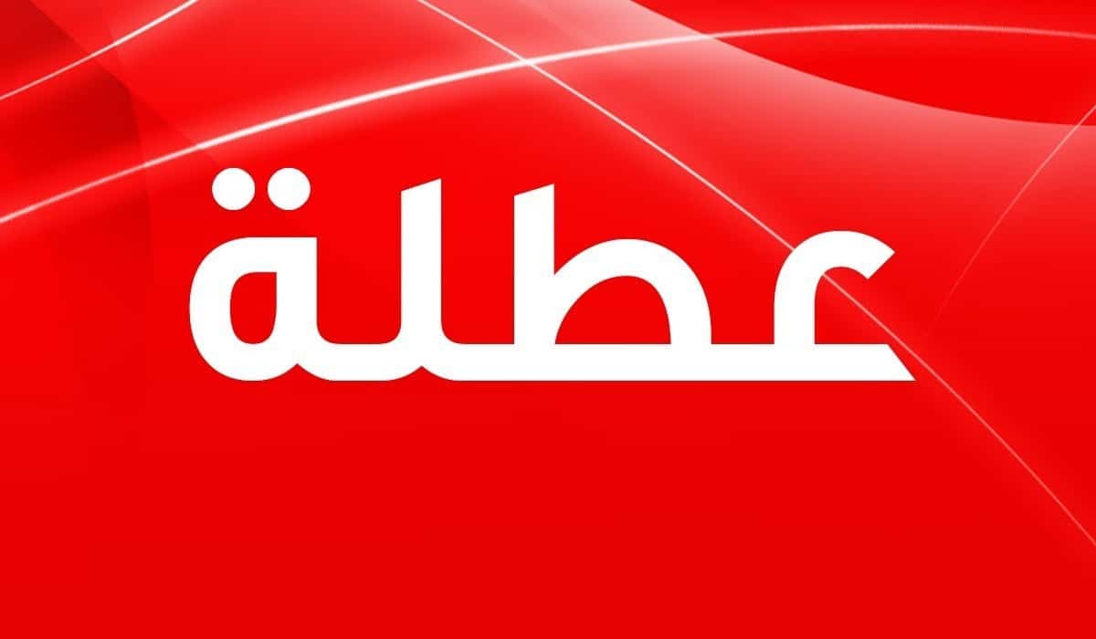 اعرف حالا.. تعطيل الدوام الرسمي في عدد من المحافظات العراقية يوم الثلاثاء لهذا السبب