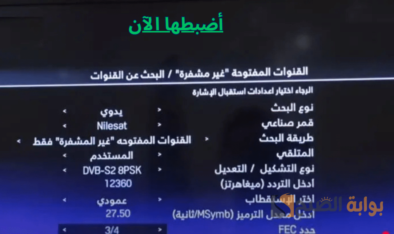 بإشارة قوية.. تردد قناة ثمانية hd و sd على نايل سات وعربسات الناقلة لدوري روشن!