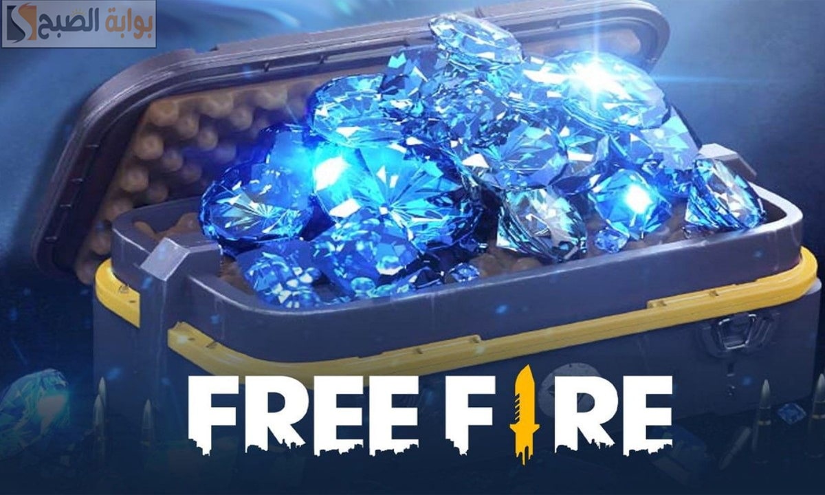 5600 + 560 جوهرة مجاناً… خطوات شحن جواهر Diamond فري فاير 2026 Shop2game مضمونة وآمنة