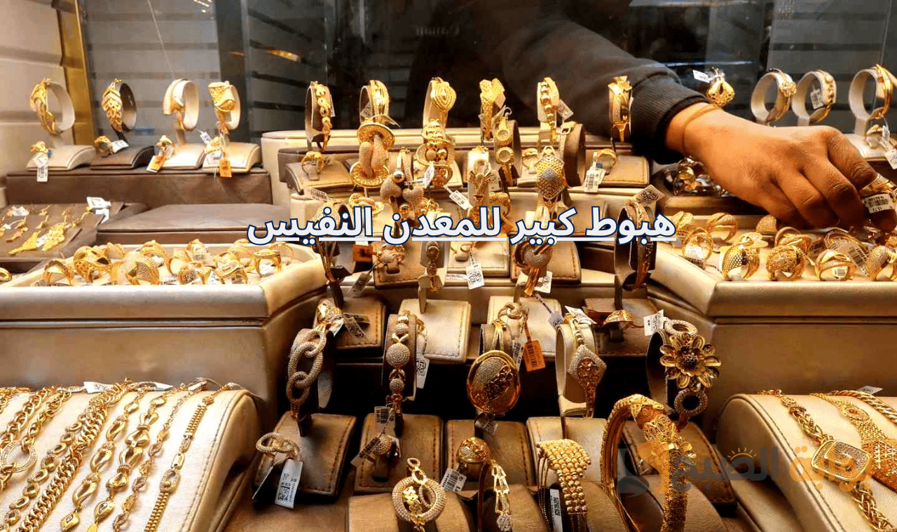 تراجع المعدن النفيس.. سعر الذهب اليوم الأحد 7 ديسمبر 2025 وعيار 21 يسجل 5615 جنيهاً للجرام