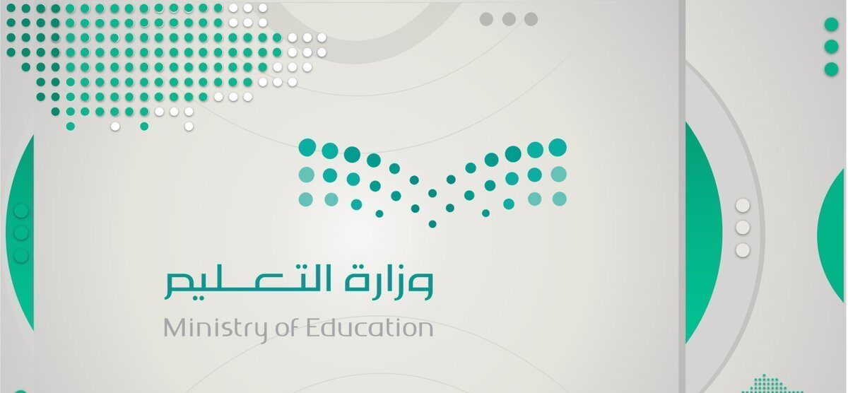 خبر سار للطلاب .. إيقاف الدراسة مرتين في رمضان بالسعودية لهذا السبب