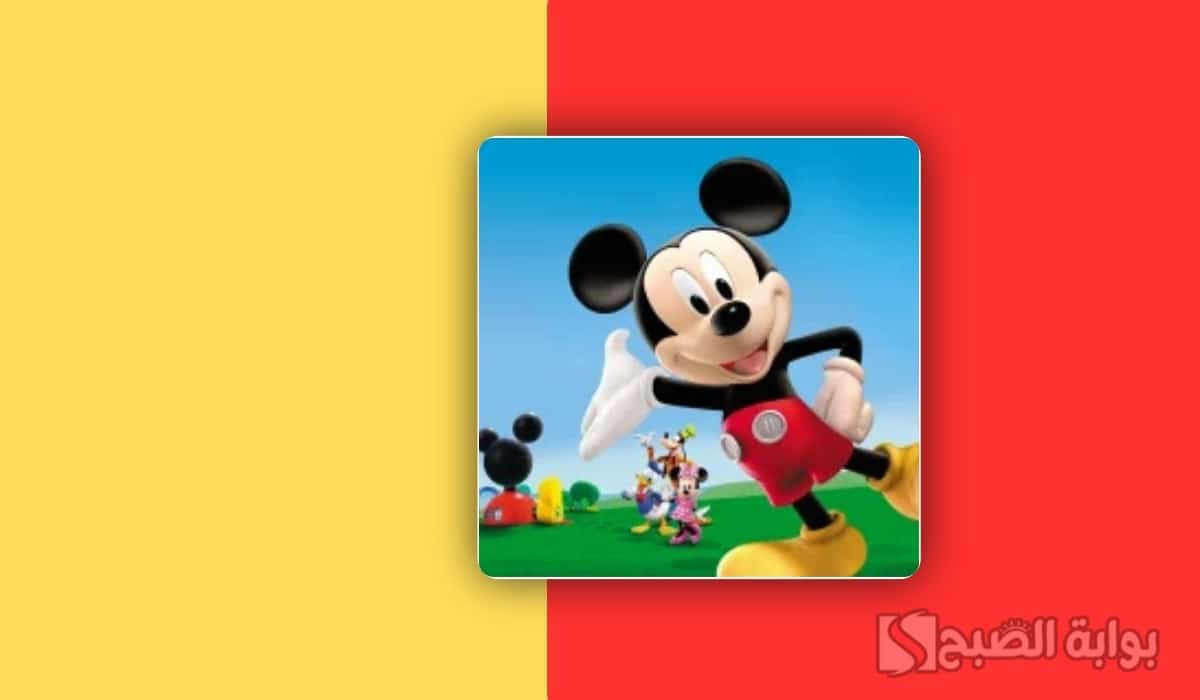 أفلام كرتونية طوال اليوم..تردد قناة ميكي للأطفال على نايل سات وعرب سات