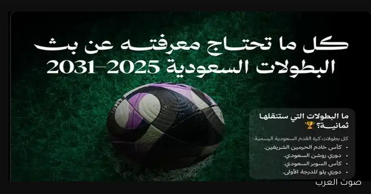 تثبيت تردد قناة ثمانية الحديث على القمر الصناعي الناي سات والعرب سات