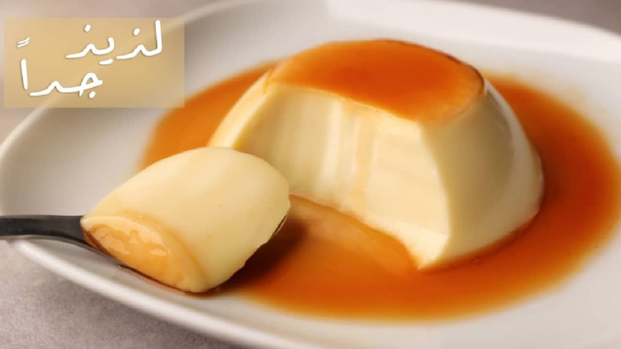 أسرع كريم كراميل ناعم ولذيذ في المنزل … من غير بيض ولا فرن بنفس قوام الفنادق