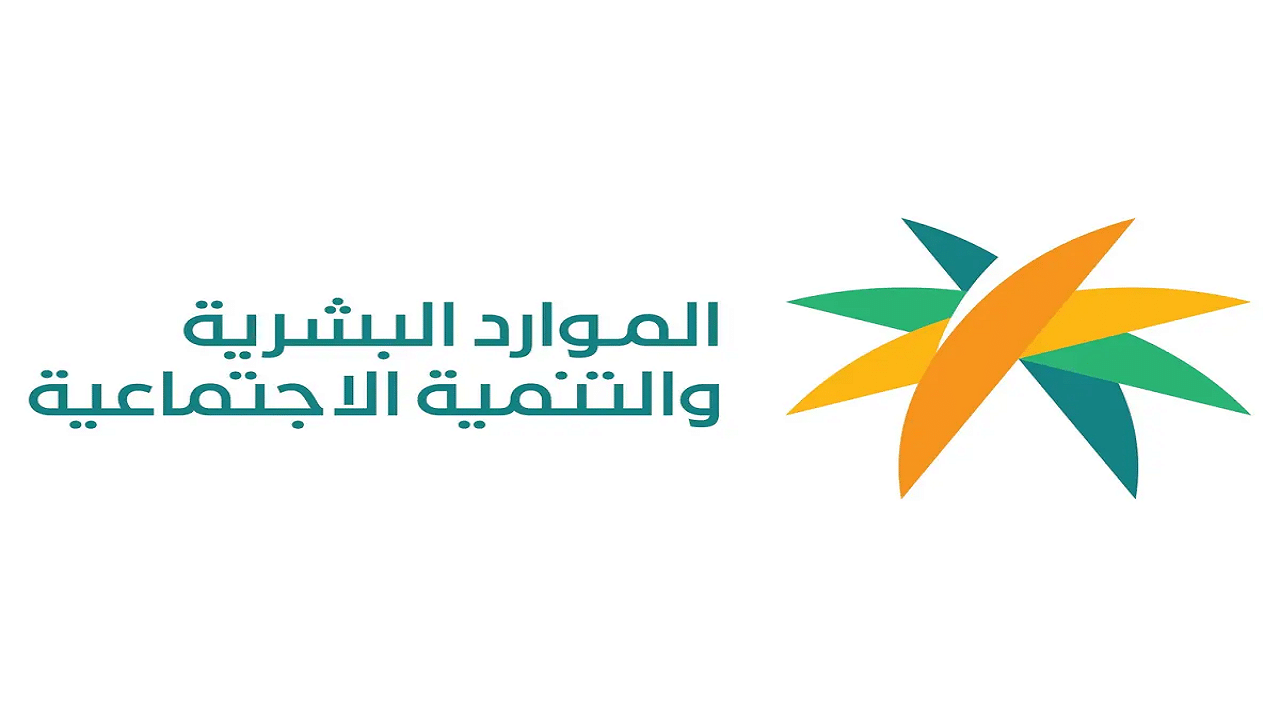 “بعد صدور أهلية الضمان الاجتماعي” خطوات الاستعلام عن الأهلية وأسباب الرفض