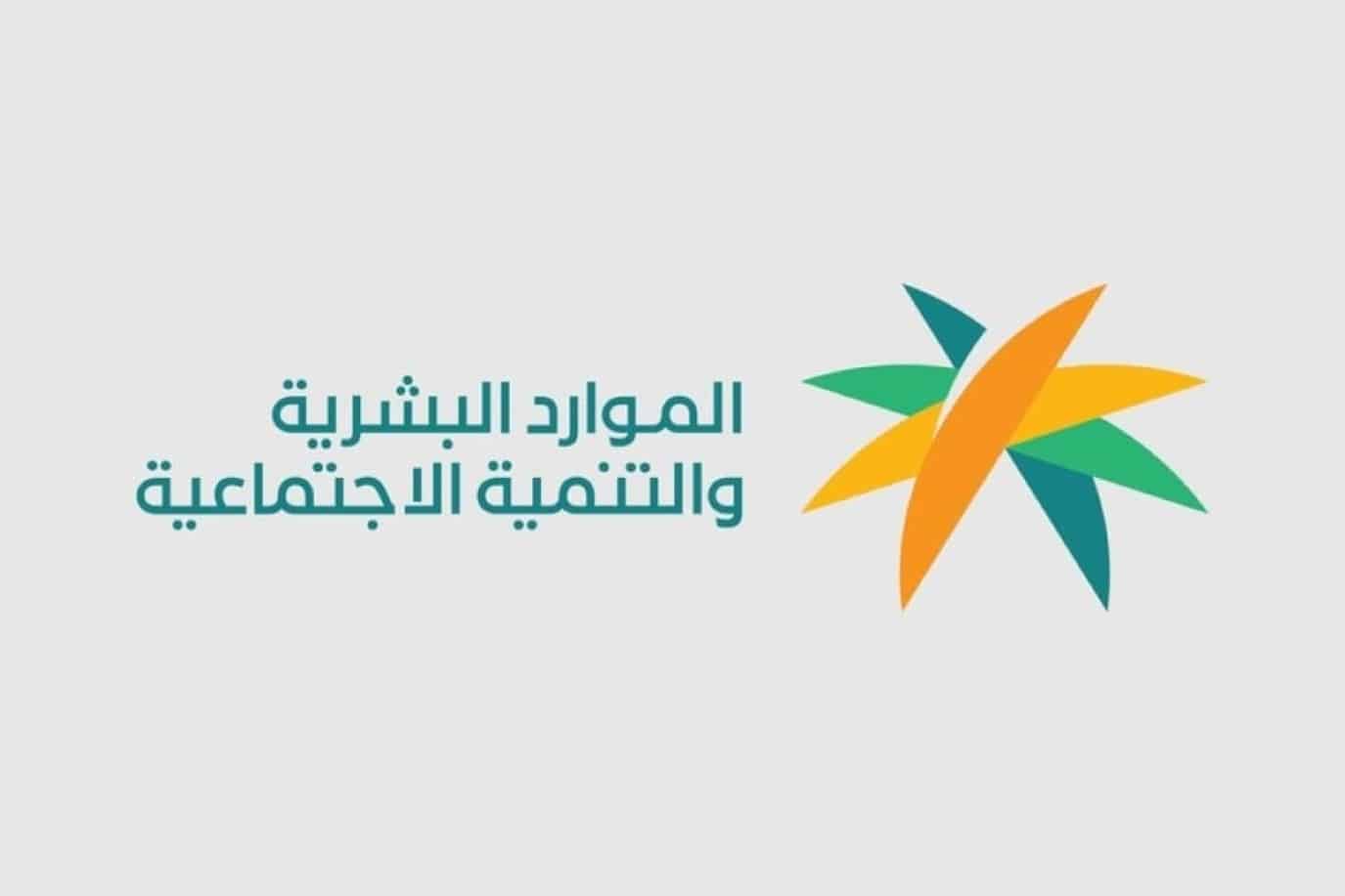 زيادة 90 ريال بداية من يناير 2026.. حقيقة رفع نصيب التابع في الضمان المطور إلى 750 ريال بدلًا من 660.. وزارة الوارد البشرية توضح