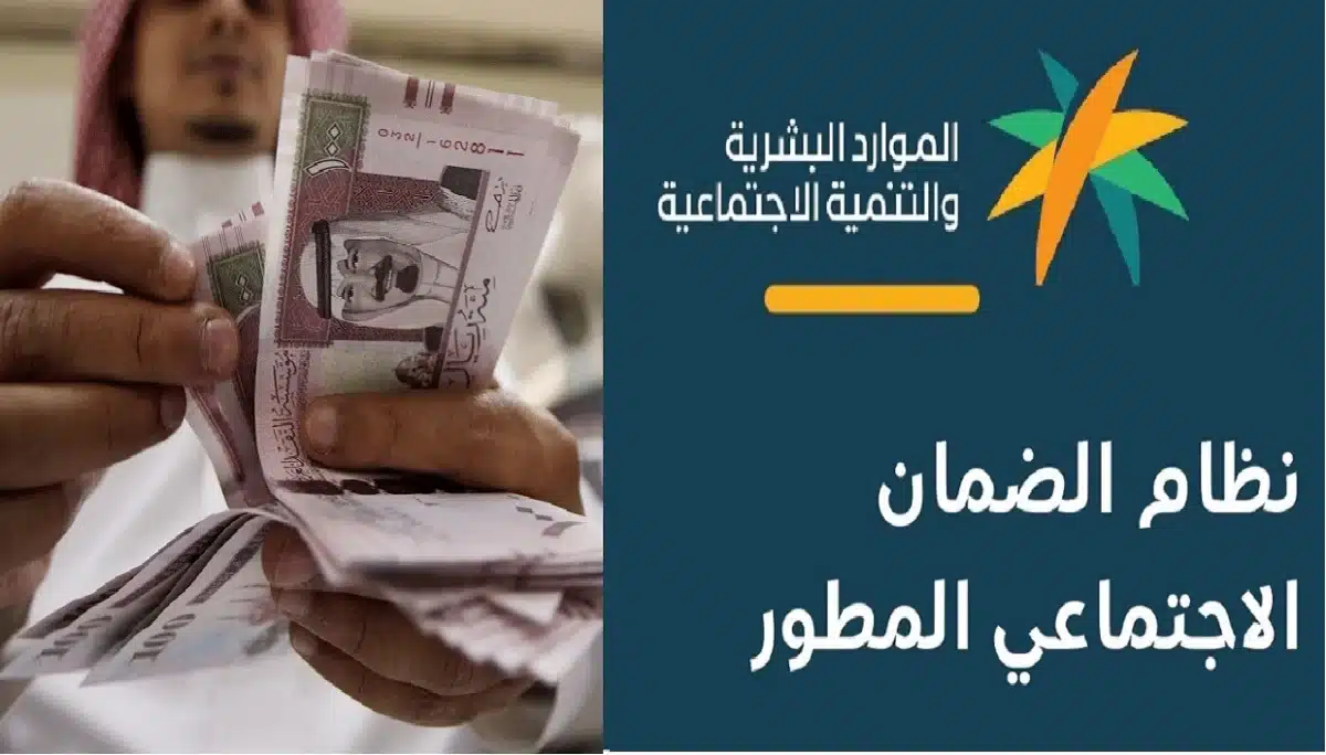 تقديم موعد صرف الضمان الاجتماعي لشهر ديسمبر 2025.. وزارة الموارد البشرية تُوضح الحقيقة