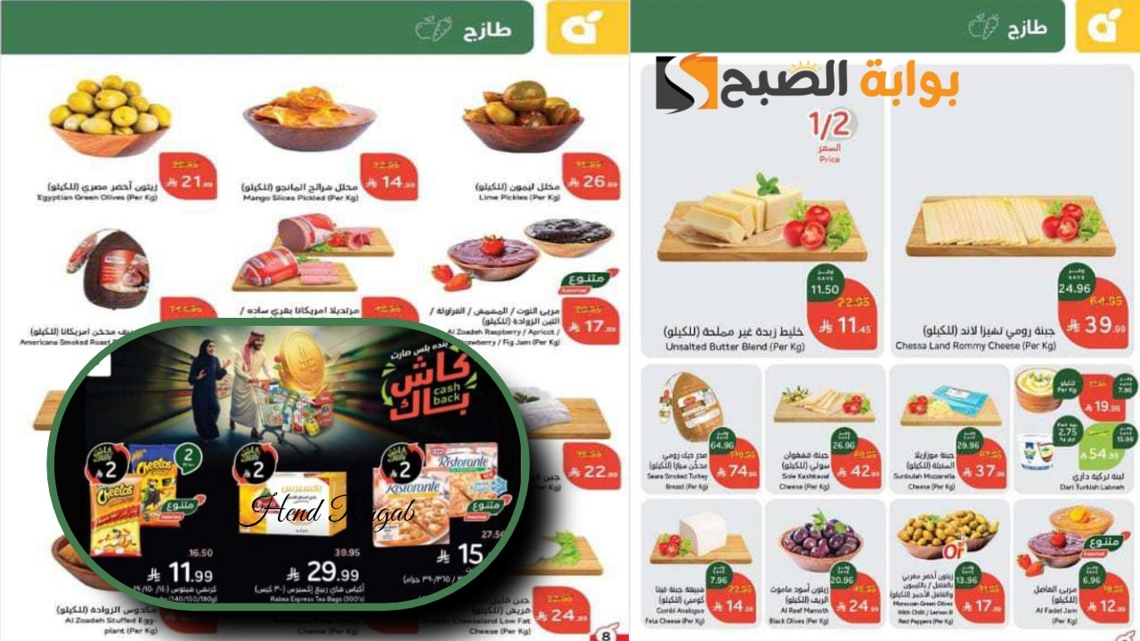 “بخصومات خيالية”.. عروض بنده السعودية اليوم بتخفيضات مميزة تستمر حتى الثلاثاء 25 نوفمبر.. سارع قبل انتهائها!