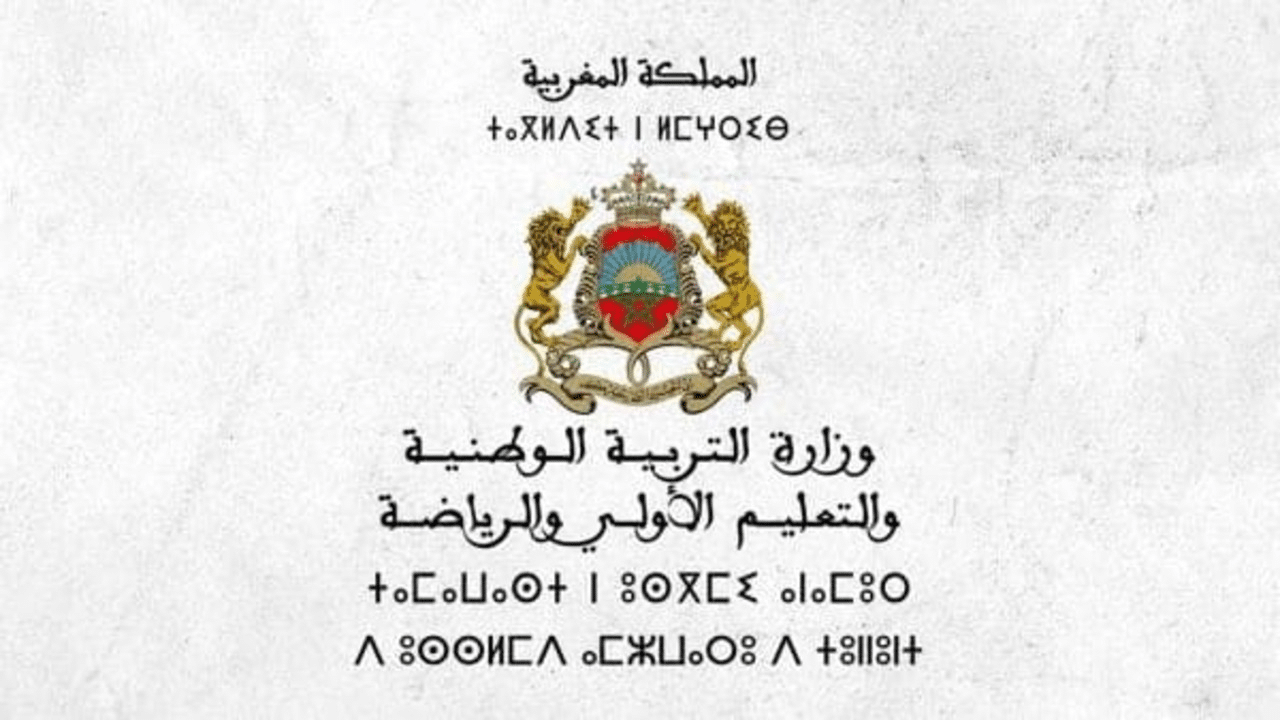 لوائح نتائج الاختبار الكتابي الناجحين لاجتياز الاختبار الشفوي لمباراة التعليم دورة نونبر 2025 جميع الجهات