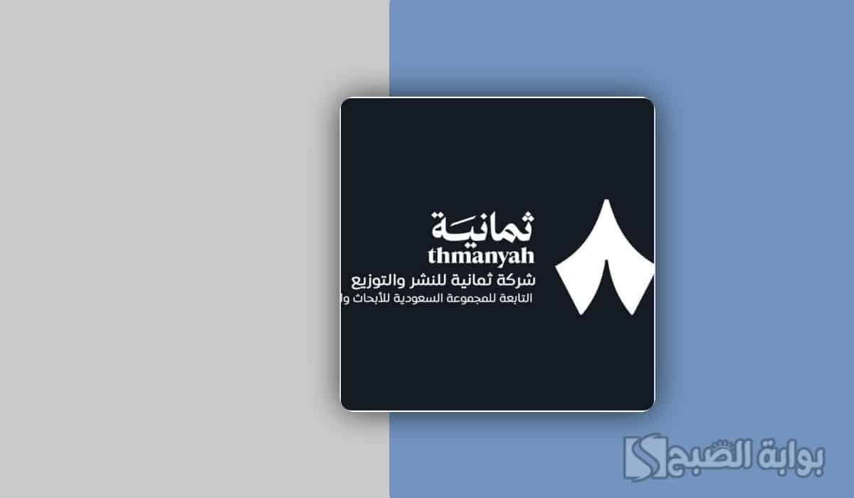 لمتابعة بطولة كأس الملك.. تردد قناة ثمانية الرياضية 2025 على نايل سات وعرب سات