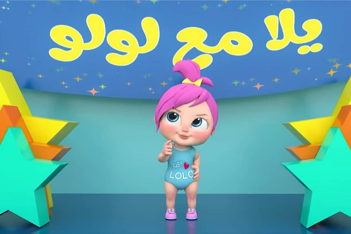 تردد قناة وناسة لولو 2025 على الأقمار الصناعية المختلفة وطريقة تنزيل القناة