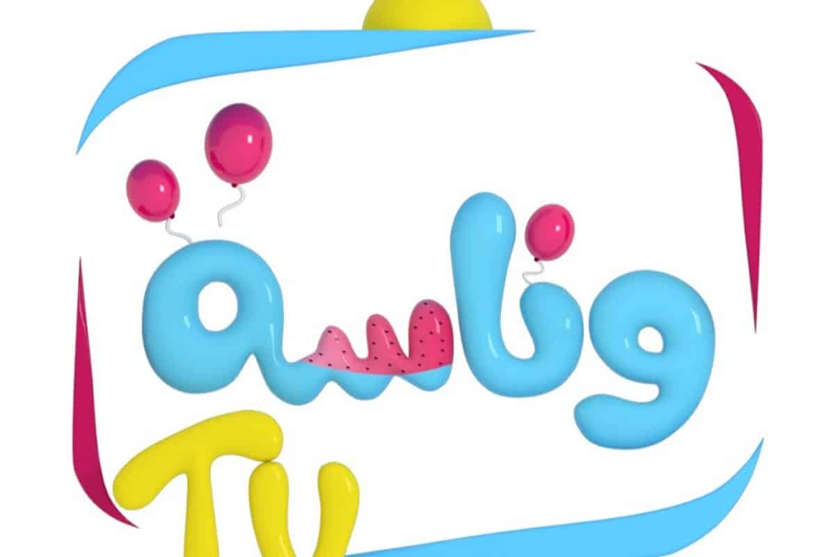 وينك يا لولو.. تردد قناة وناسة كيدز 2025 بجودة عالية على النايل سات وعرب سات وتابعوا أحلى الأغاني