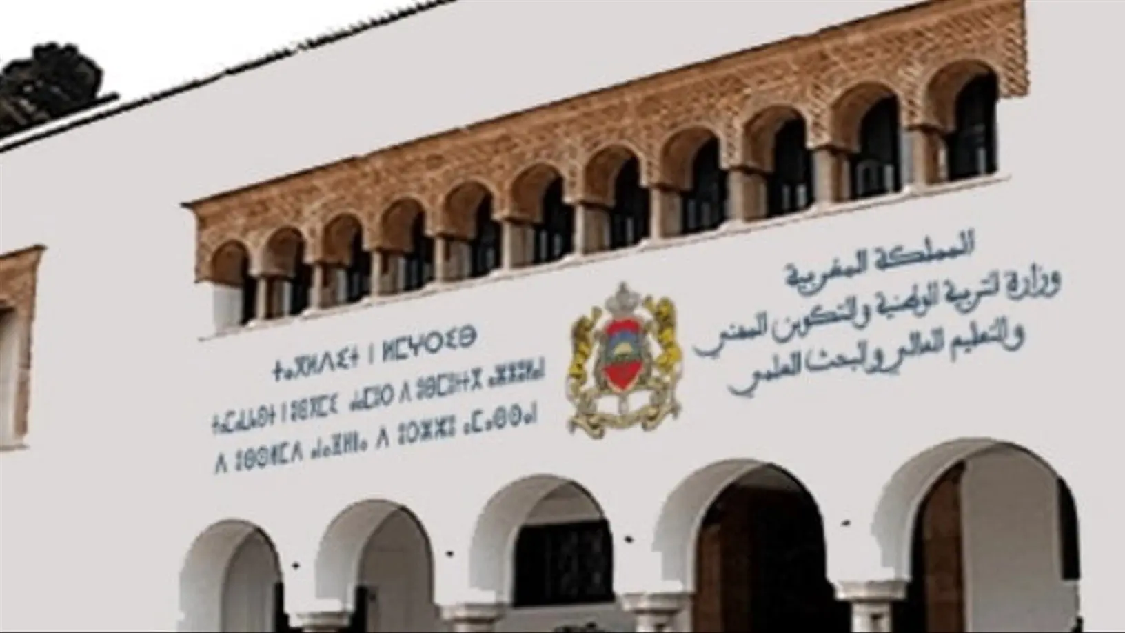 نتائج الاختبارات الكتابية لمباراة التعليم 2025 نزلات دابا جميع الجهات PDF عبر Tawdif.men.gov.ma