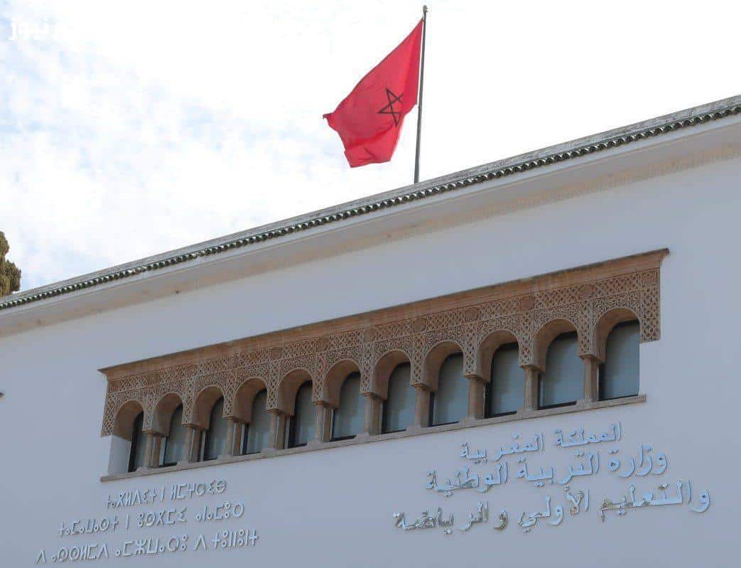 لوائح المقبولين فنتايج كتابي مباراة التعليم دورة نونبر 2025 فجميع الجهات.. شوف واش سميتك من بين الناجحين