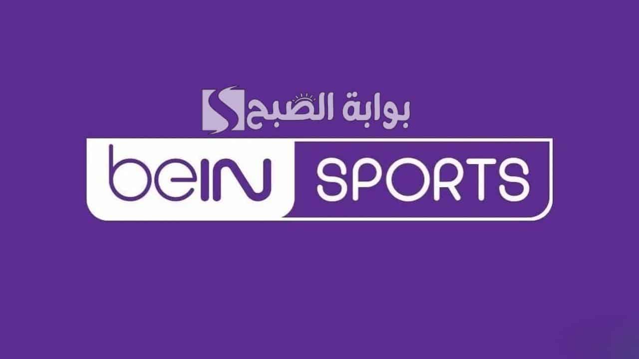 “تابع أهم الدوريات الأوروبية”.. تردد قناة beIN SPORTS HD 1 لمتابعة مباراة تشيلسي ضد بيرنلي اليوم