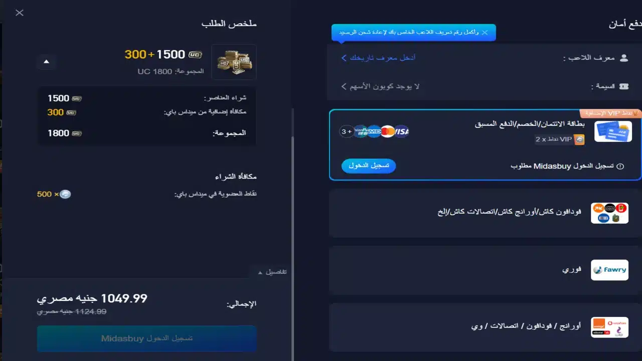 شدات ببجي رخيصه