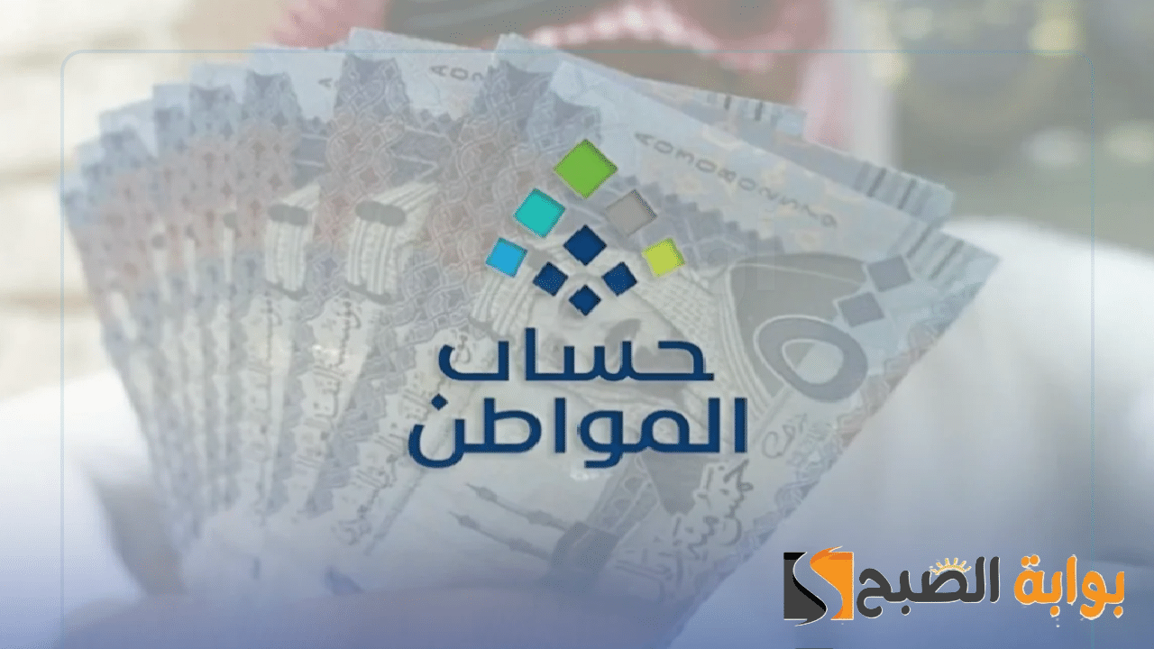 الاستعلام عن نتائج الأهلية حساب المواطن وطريقة تقديم اعتراض في حالة الرفض