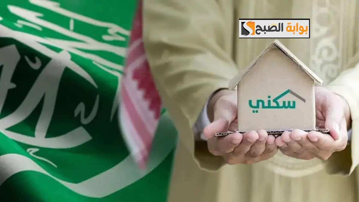 “خلال ساعات”… موعد صرف الدعم السكنى لشهر نوفمبر 2025 وإيداع الدفعات بحسابات المستفيدين اليوم