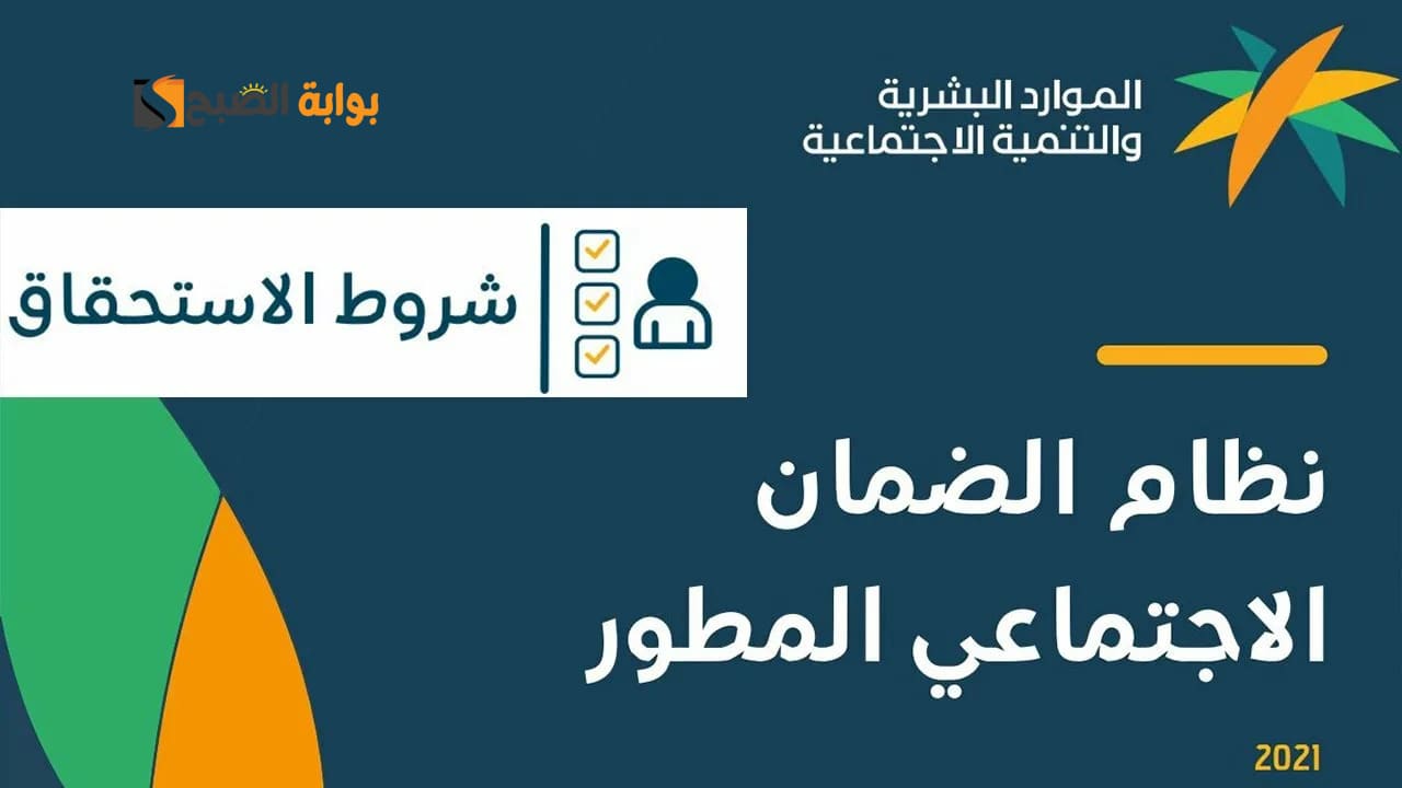 قبل نزول دفعة ديسمبر 2025.. وزارة الموارد تكشف تحديثات مهمة في الضمان الاجتماعي المطور