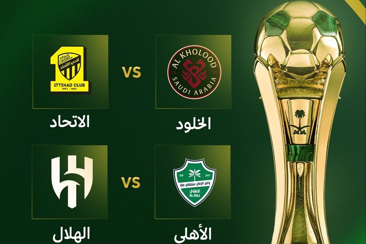 “خالف التوقعات”..  نتيجة قرعة كأس الملك نصف النهائي 2025-2026 ومواجهات نارية