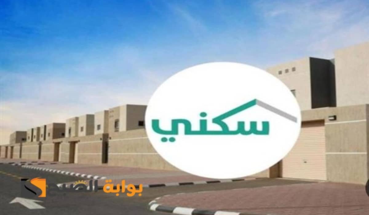وزارة الإسكان توضح.. موعد صرف الدعم السكني السعودي لشهر نوفمبر 2025 وجميع التفاصيل