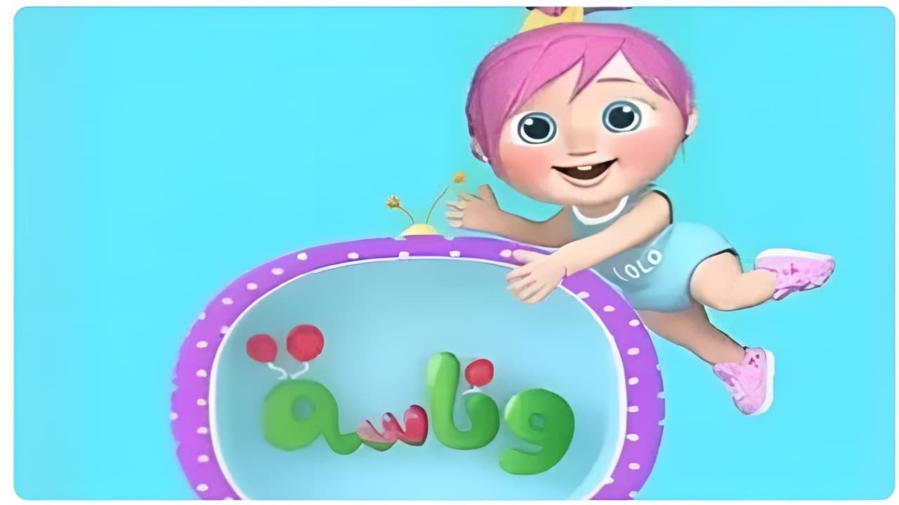 ميدو بيلعب بالكبريت.. تردد قناة وناسة لولو 2025 على الاقمار الصناعية نايل سات وعرب سات 