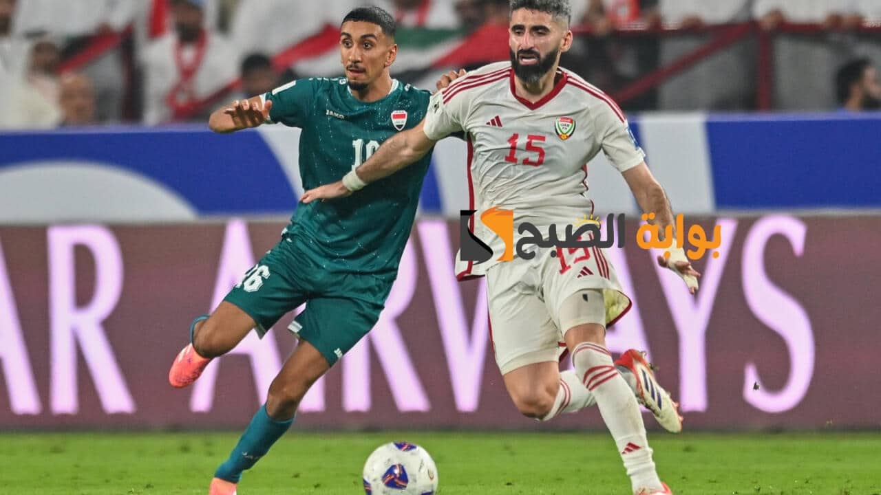 مواجهة الإياب: موعد مباراة العراق ضد الإمارات في ملحق تصفيات كأس العالم 2026 آسيا والقنوات الناقلة