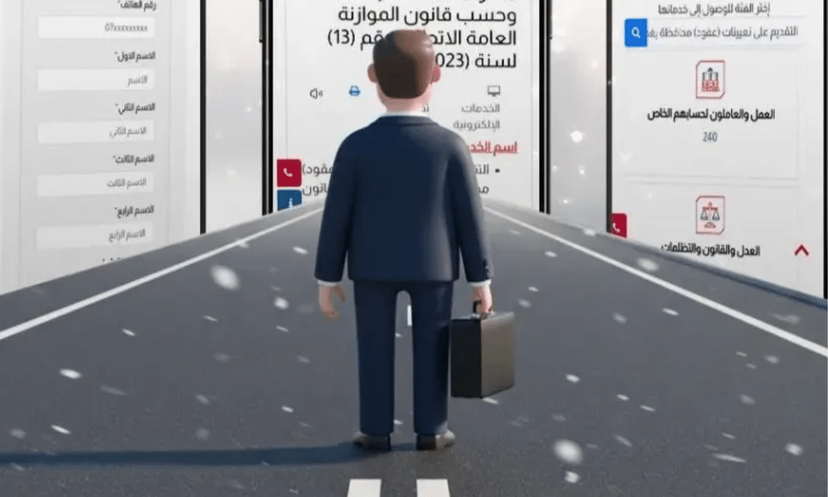 منصة أور الإلكترونية تدشن رابط الاستعلام عن نتائج تعيينات التعاقد محافظة بغداد 2025 ur.gov.iq