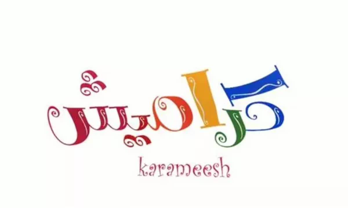 احدث تردد قناة كراميش  karameesh 2025 النايل سات للاستمتاع بأجمل الأغاني للأطفال
